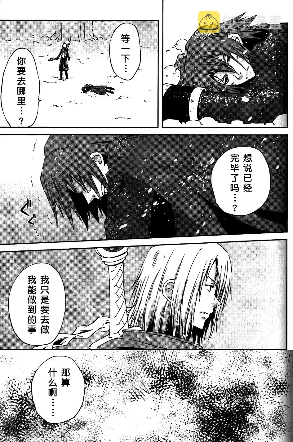 第19话 第19页