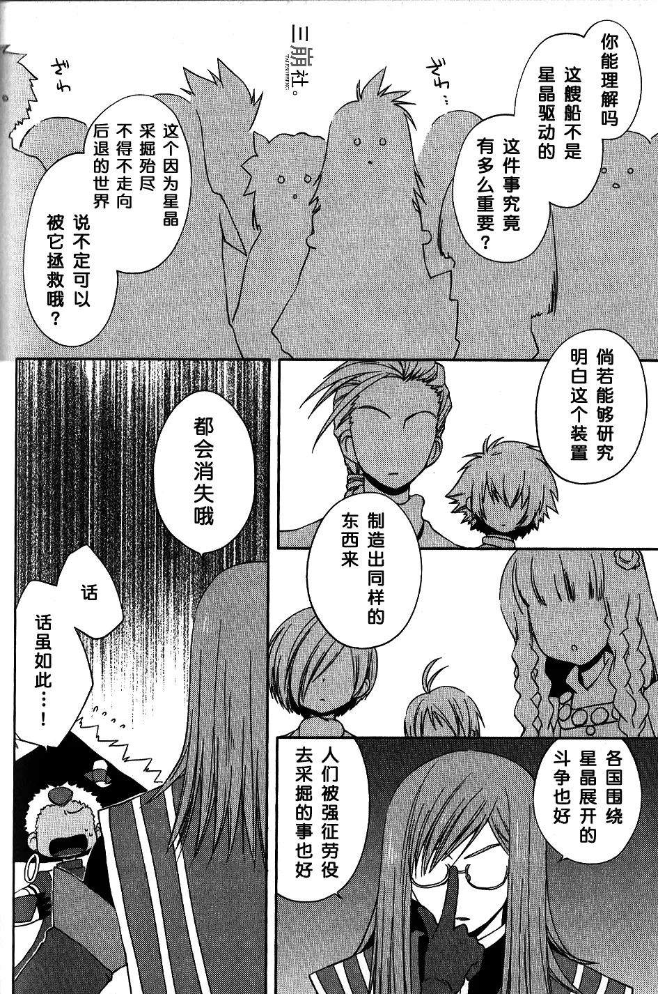 第17话 第12页