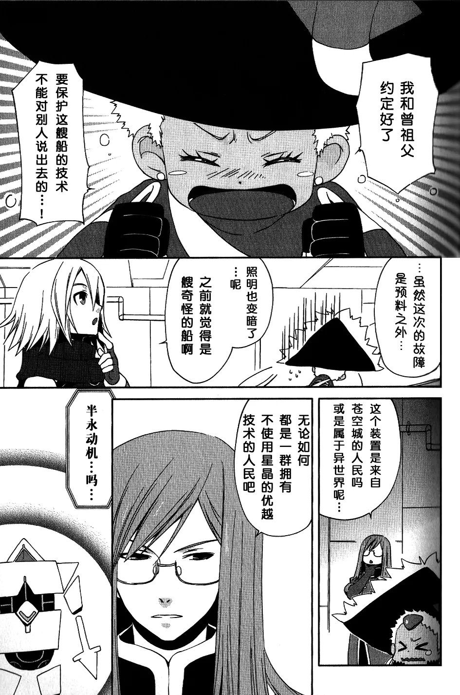第17话 第13页