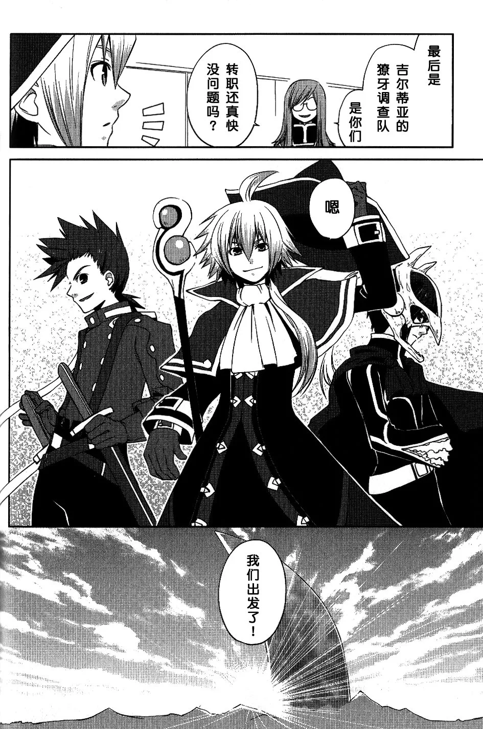 第16话 第2页