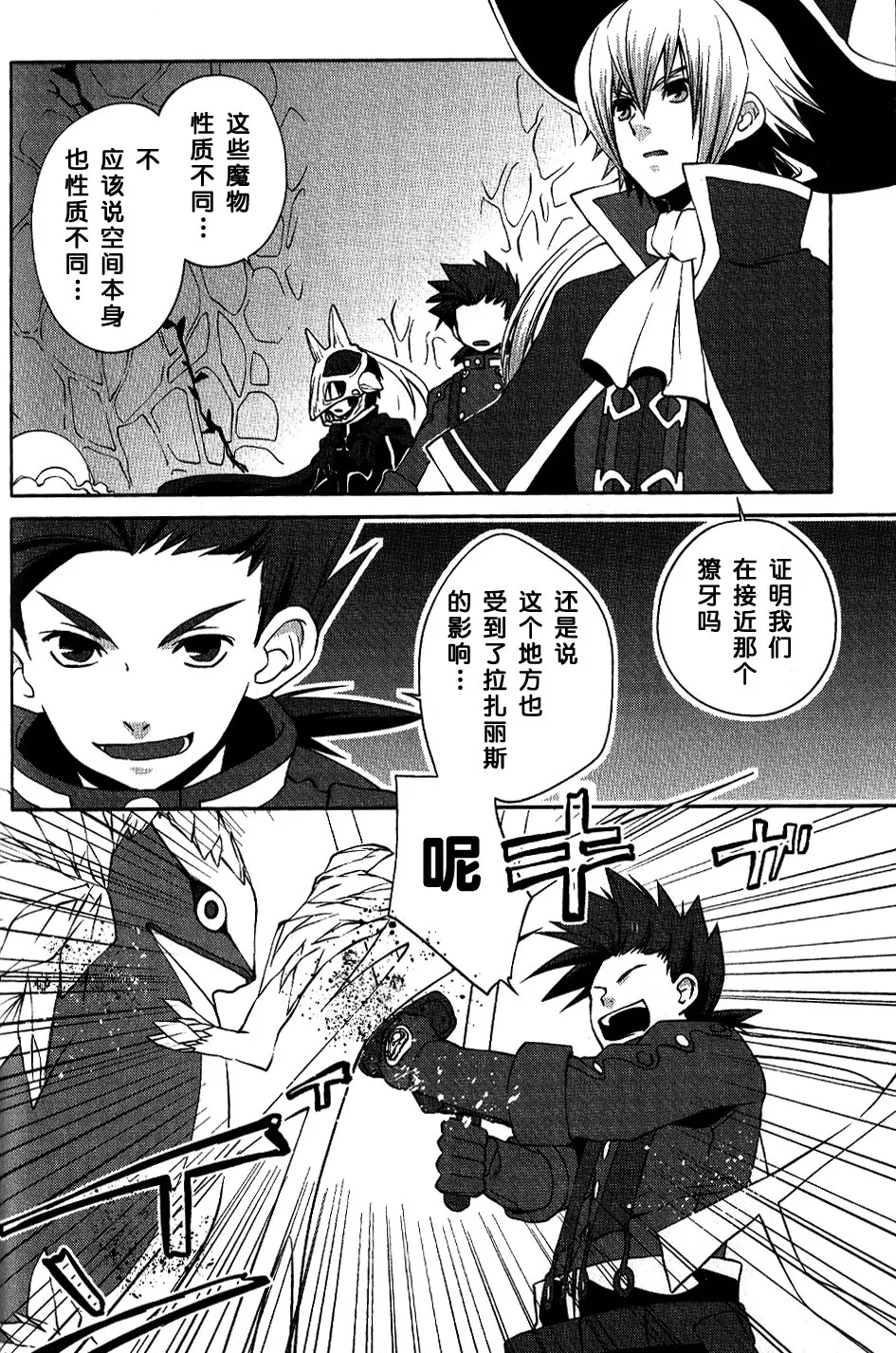 第16话 第7页