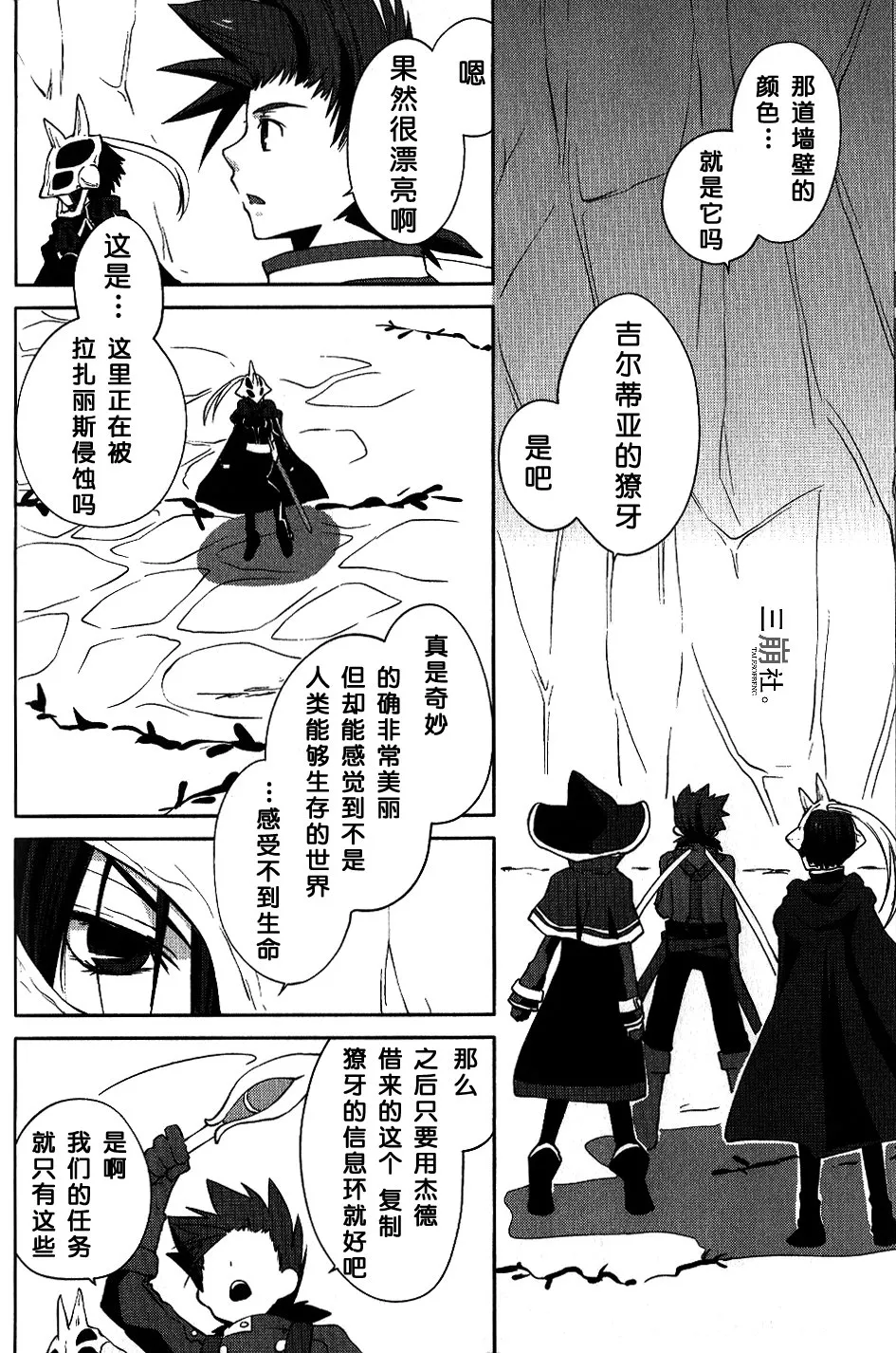 第16话 第13页