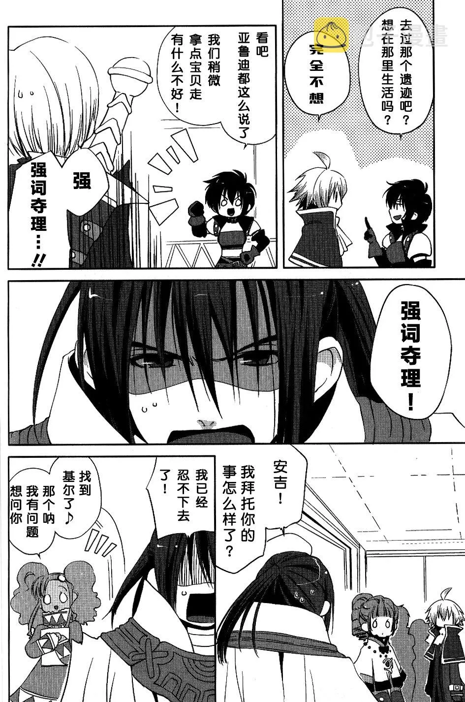 第16话 第19页