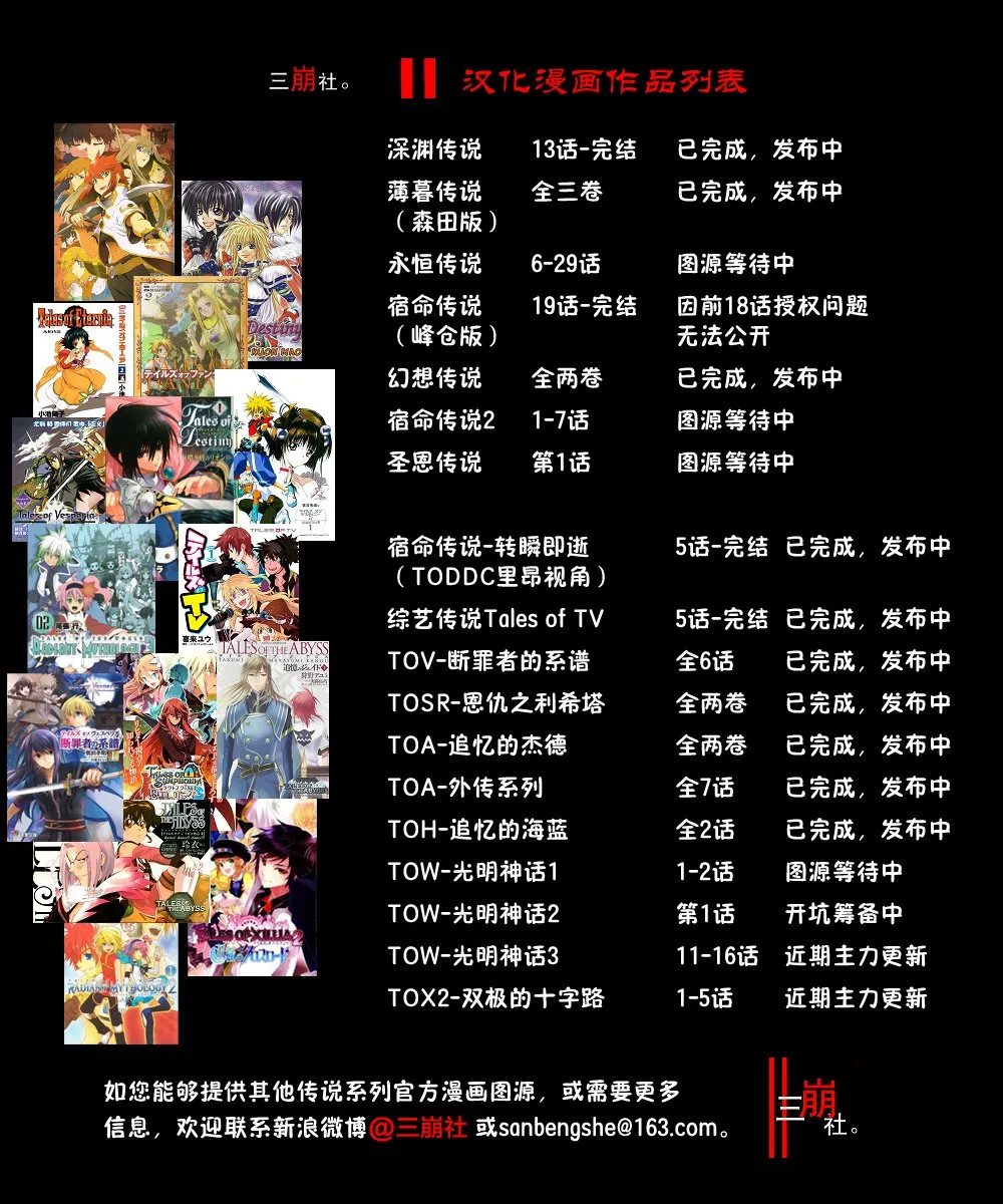 第16话 第34页
