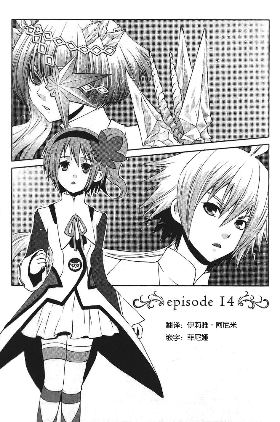 第14话 第1页