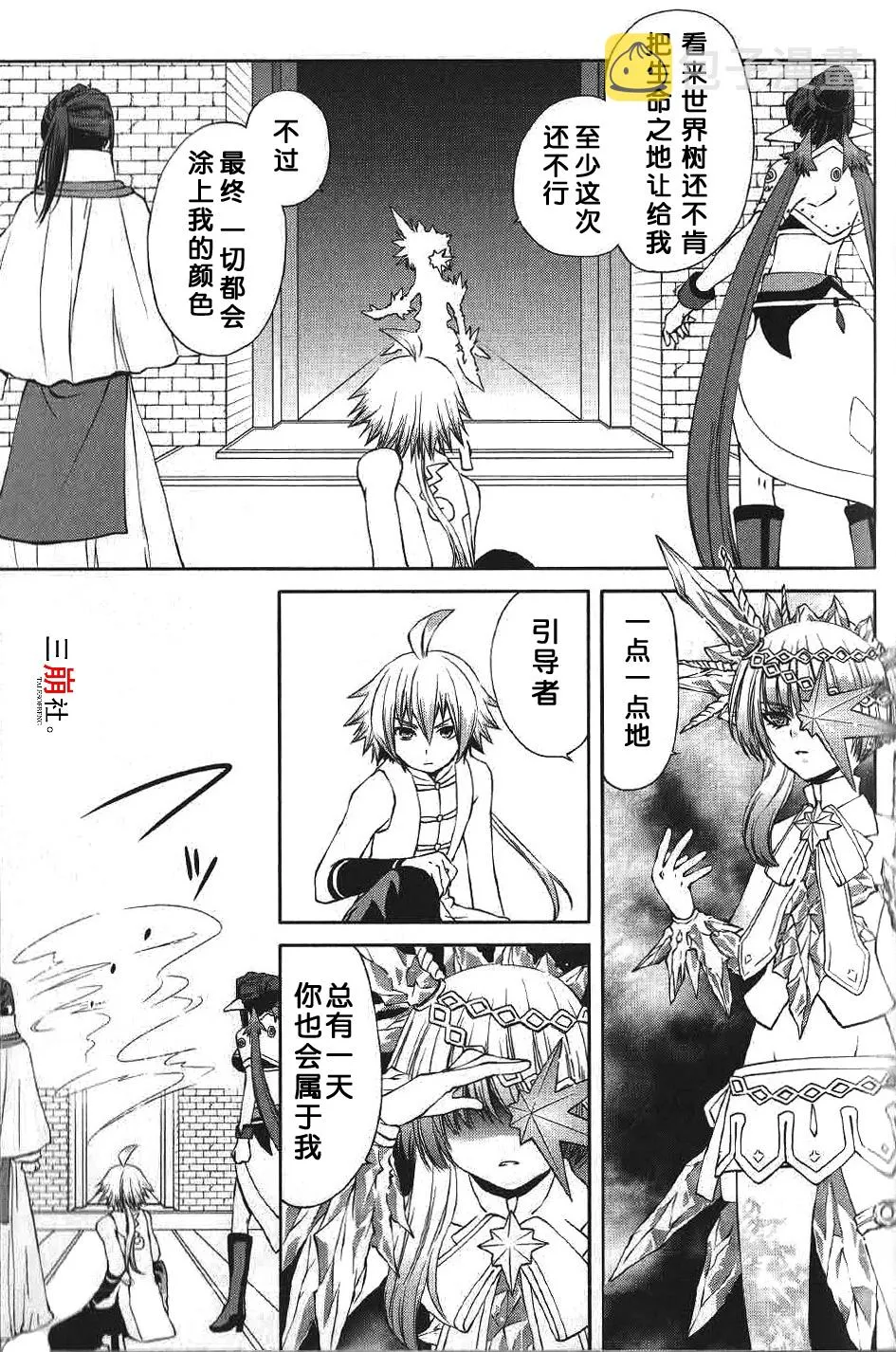 第14话 第3页