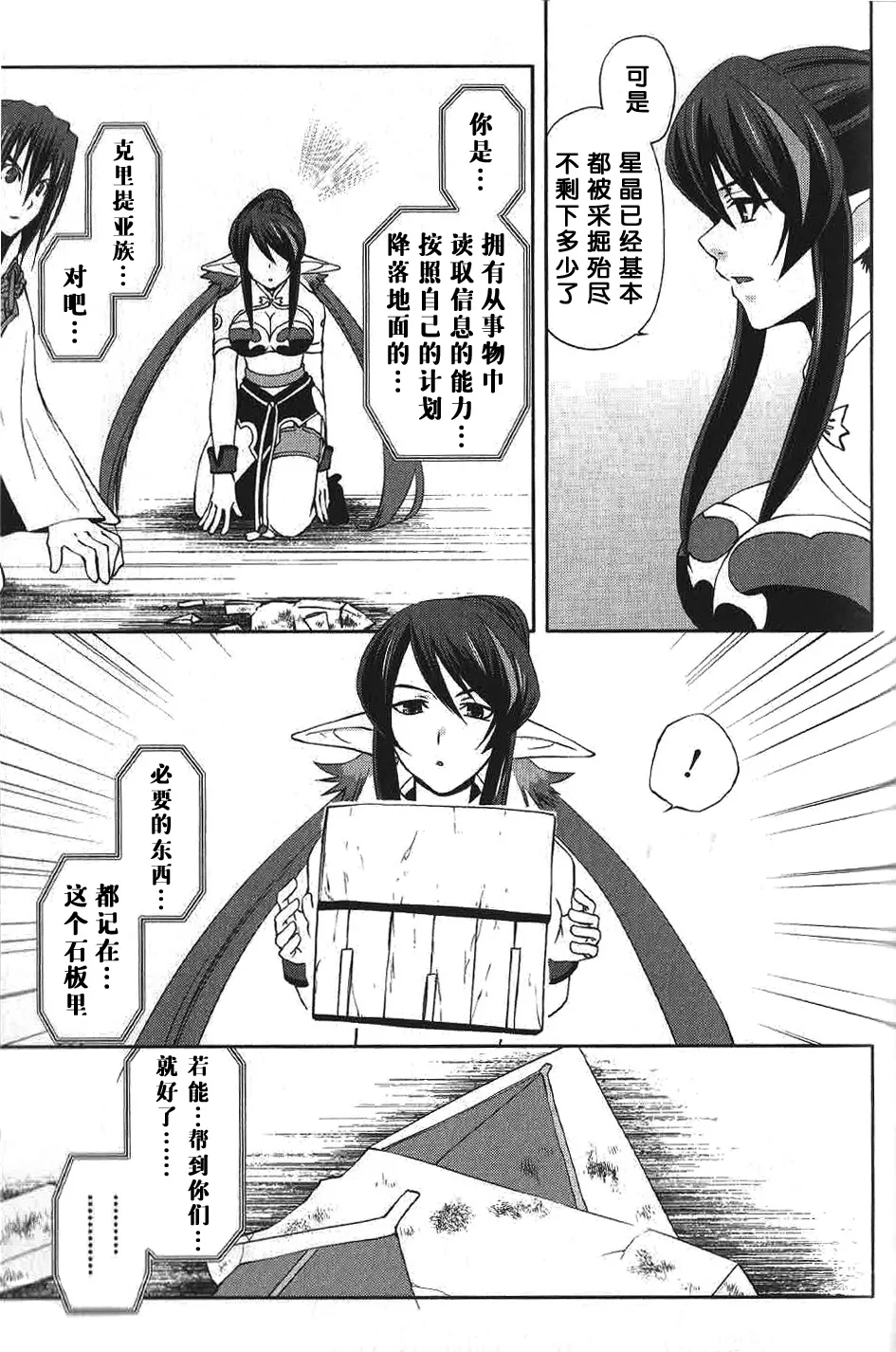 第14话 第5页