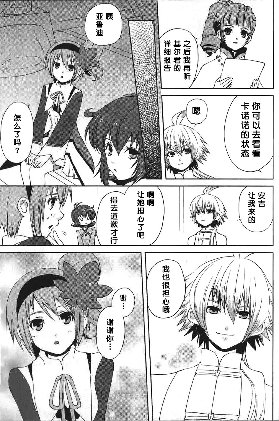 第14话 第7页