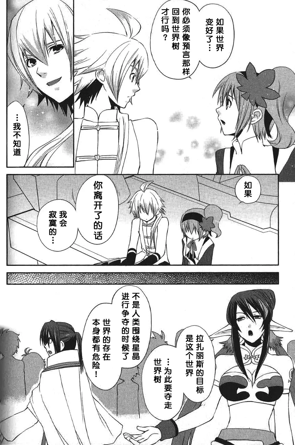 第14话 第10页