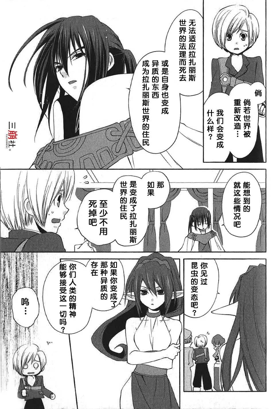 第14话 第11页