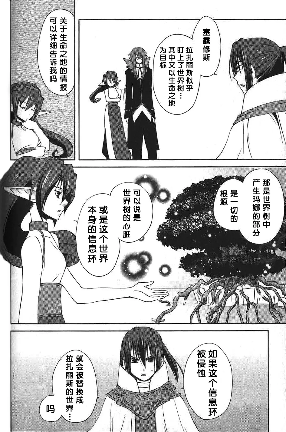 第14话 第12页