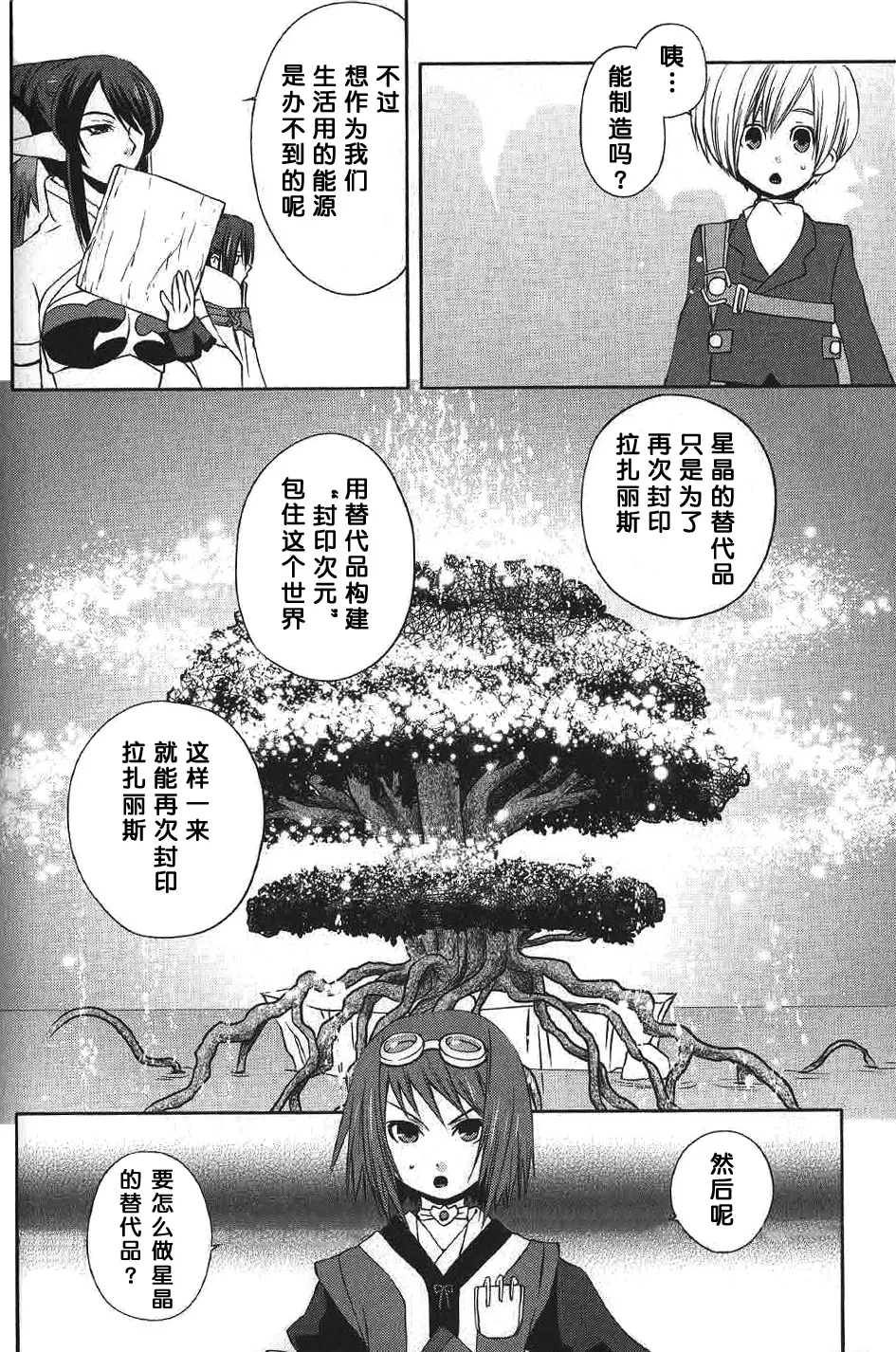 第14话 第16页