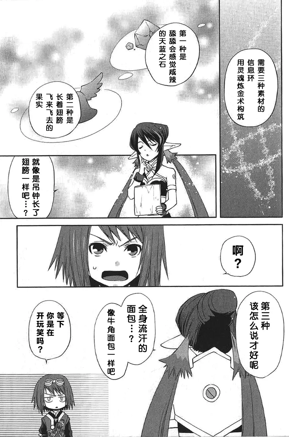 第14话 第17页