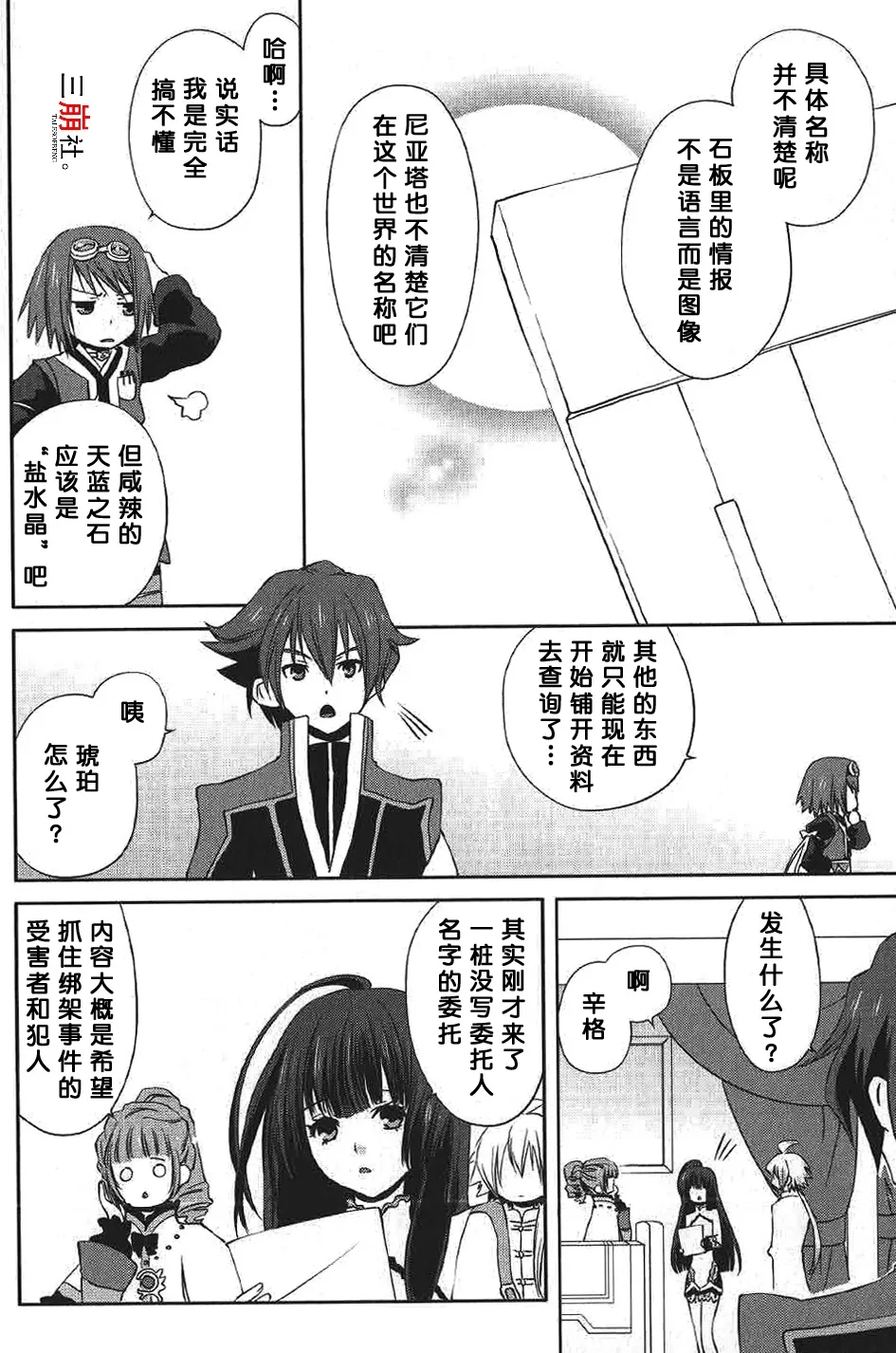 第14话 第18页