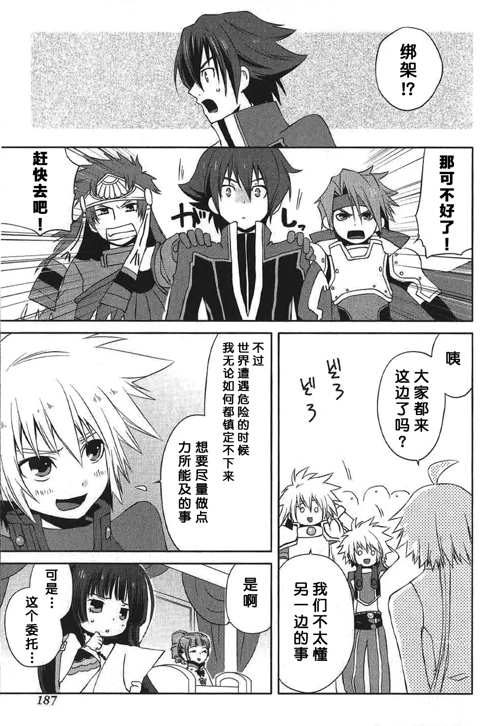 第14话 第19页