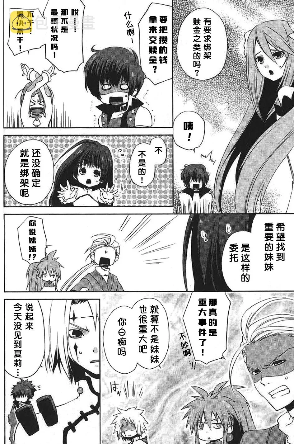 第14话 第20页