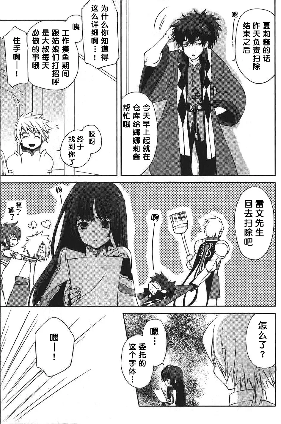 第14话 第21页