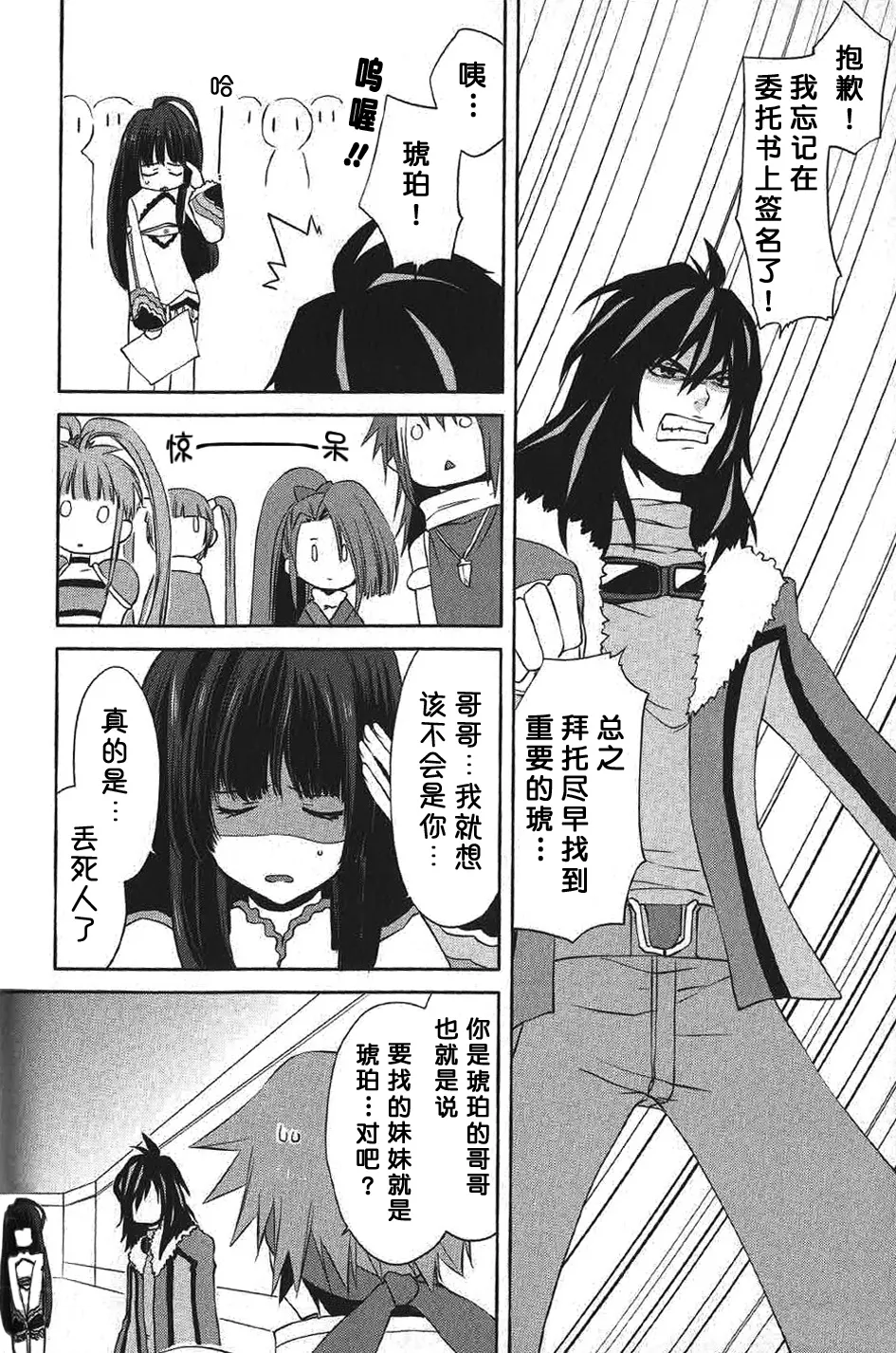 第14话 第22页