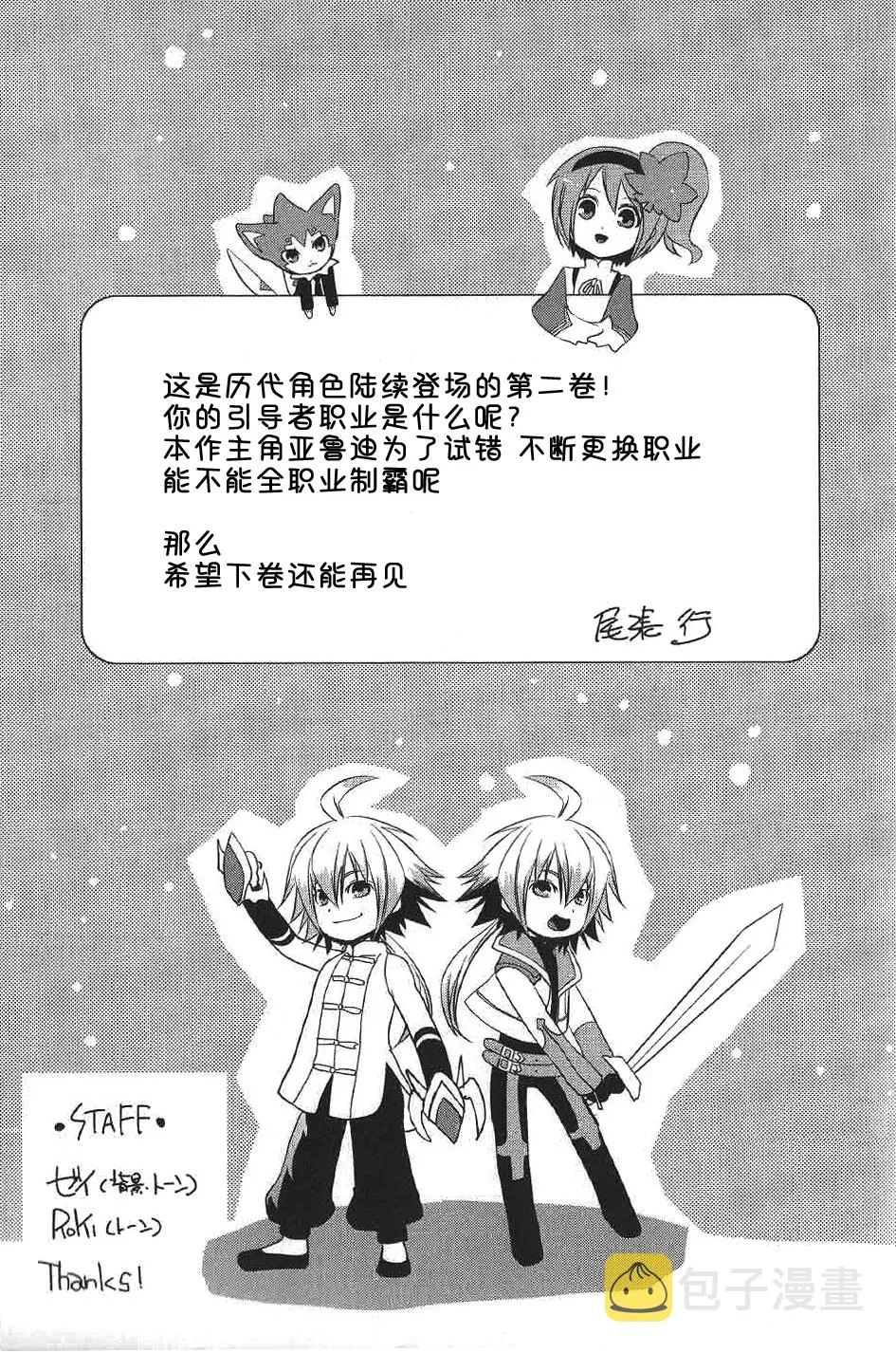 第14话 第25页
