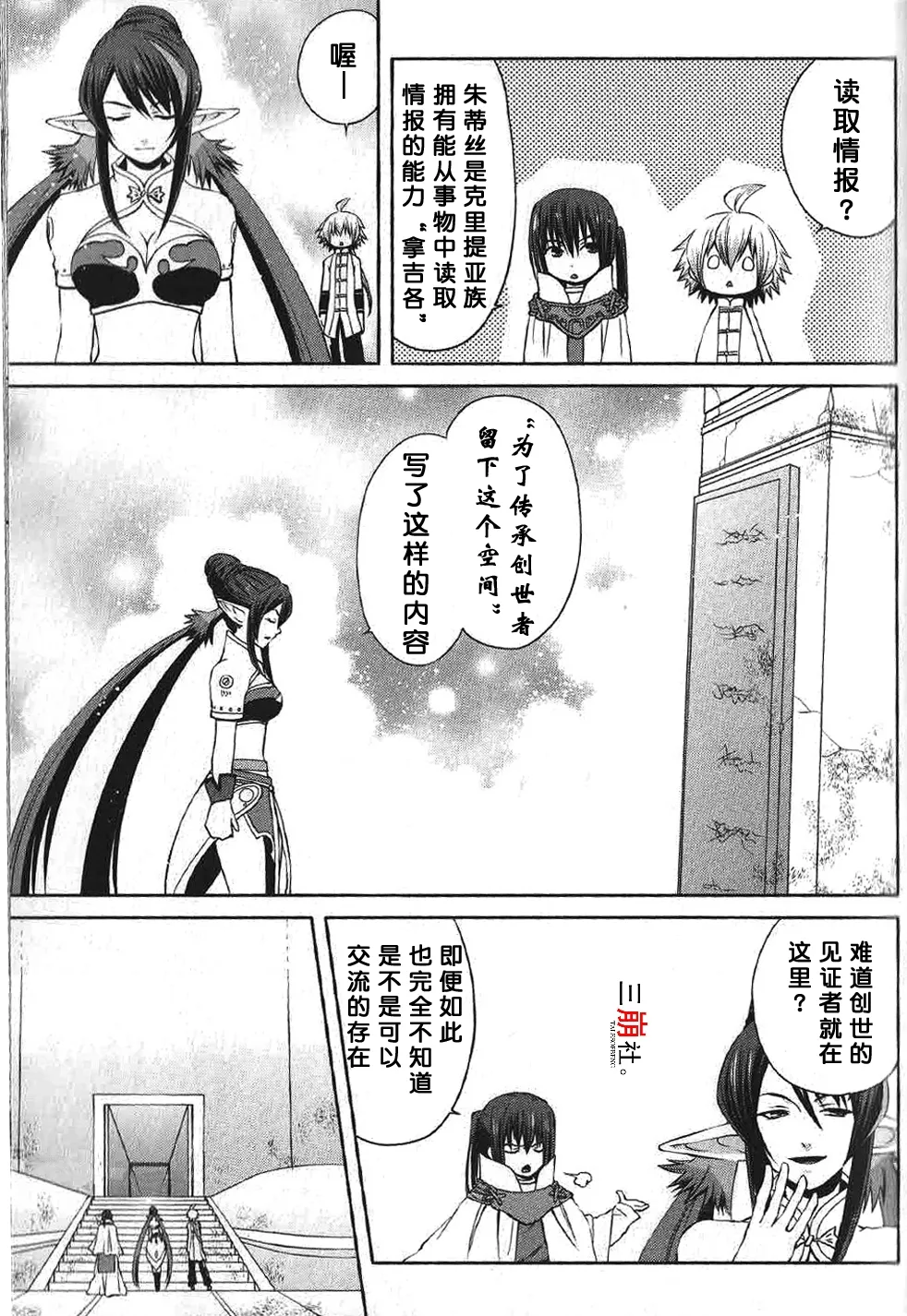 第13话 第3页