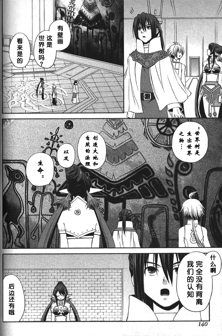 第13话 第4页