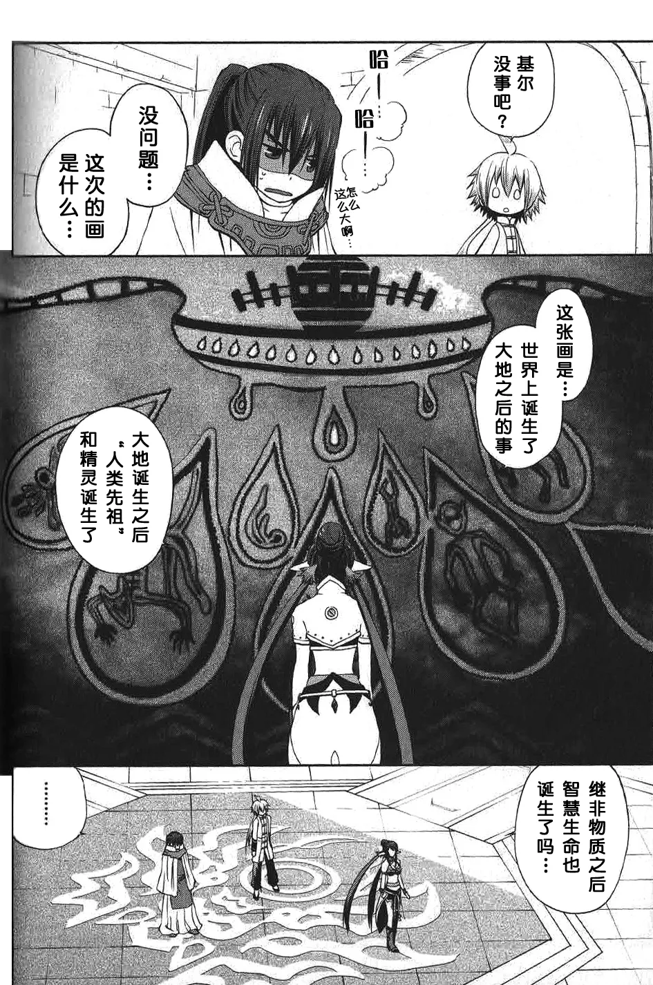 第13话 第8页