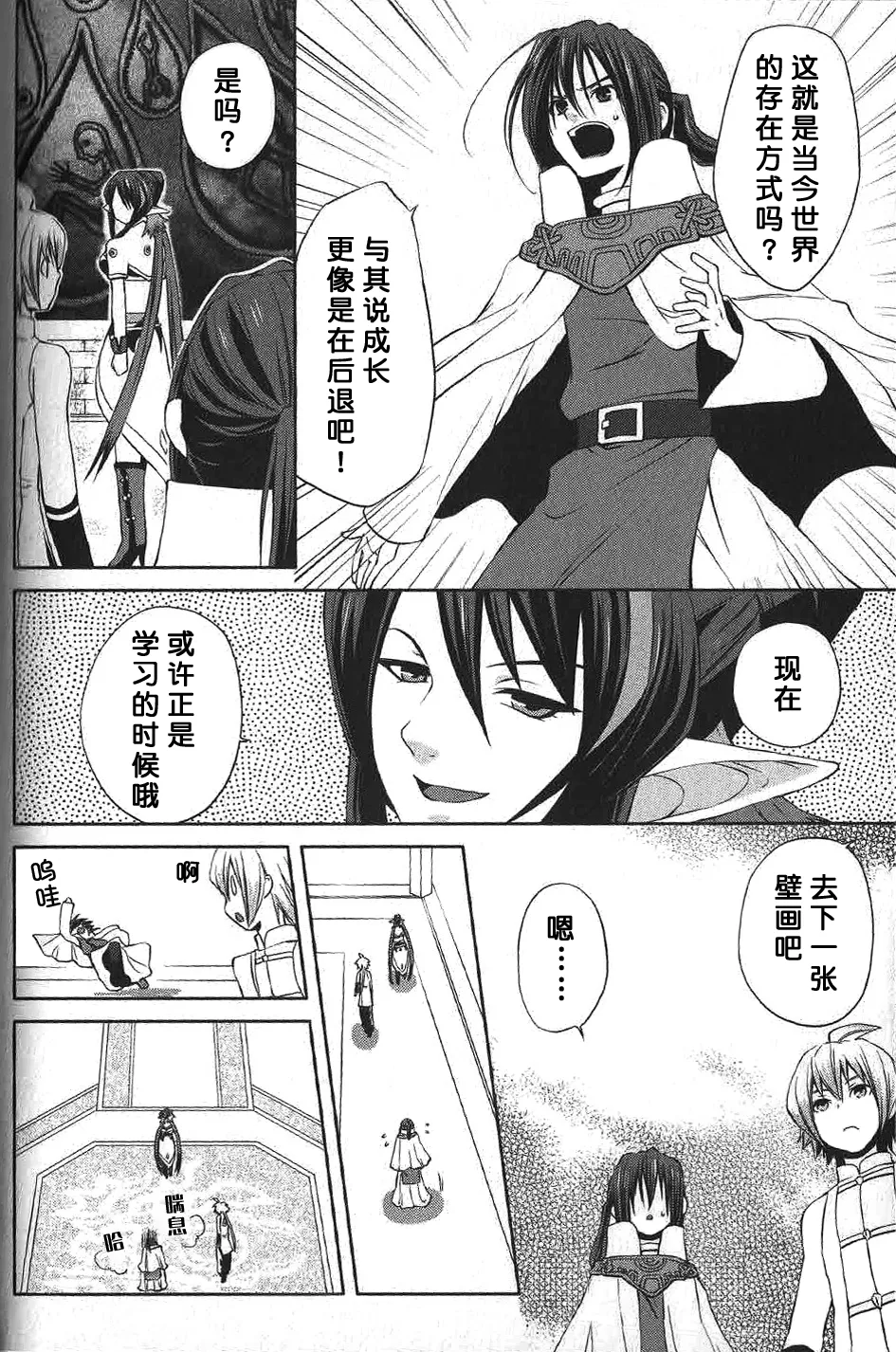 第13话 第12页