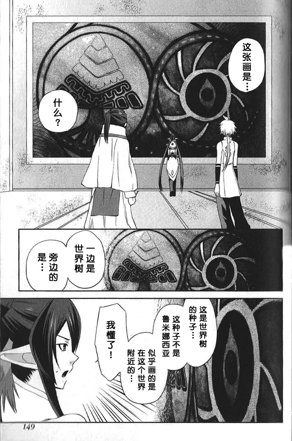 第13话 第13页