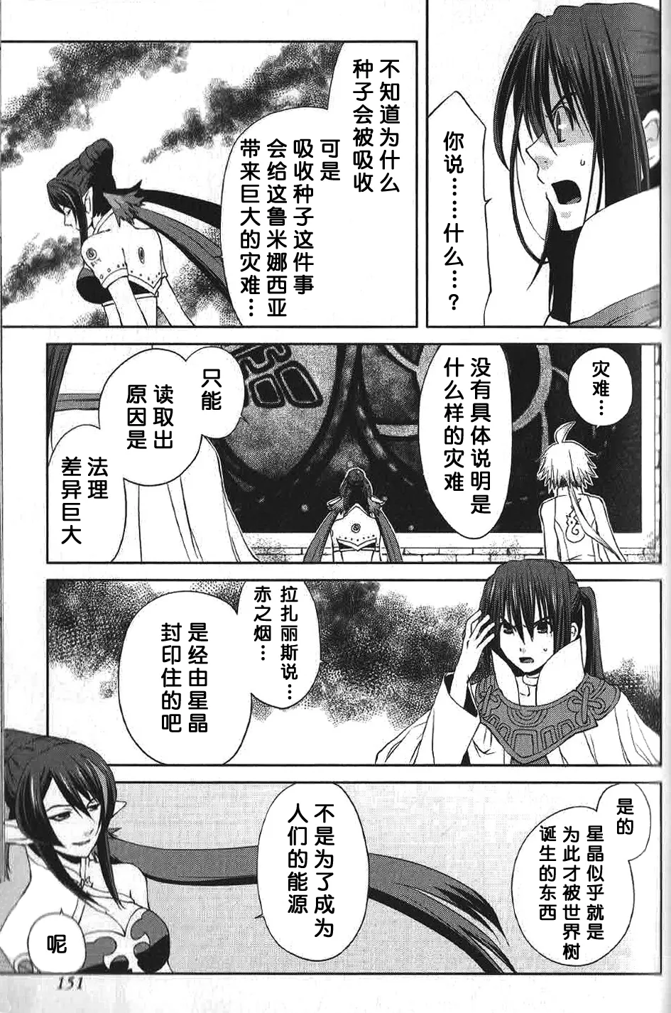 第13话 第15页