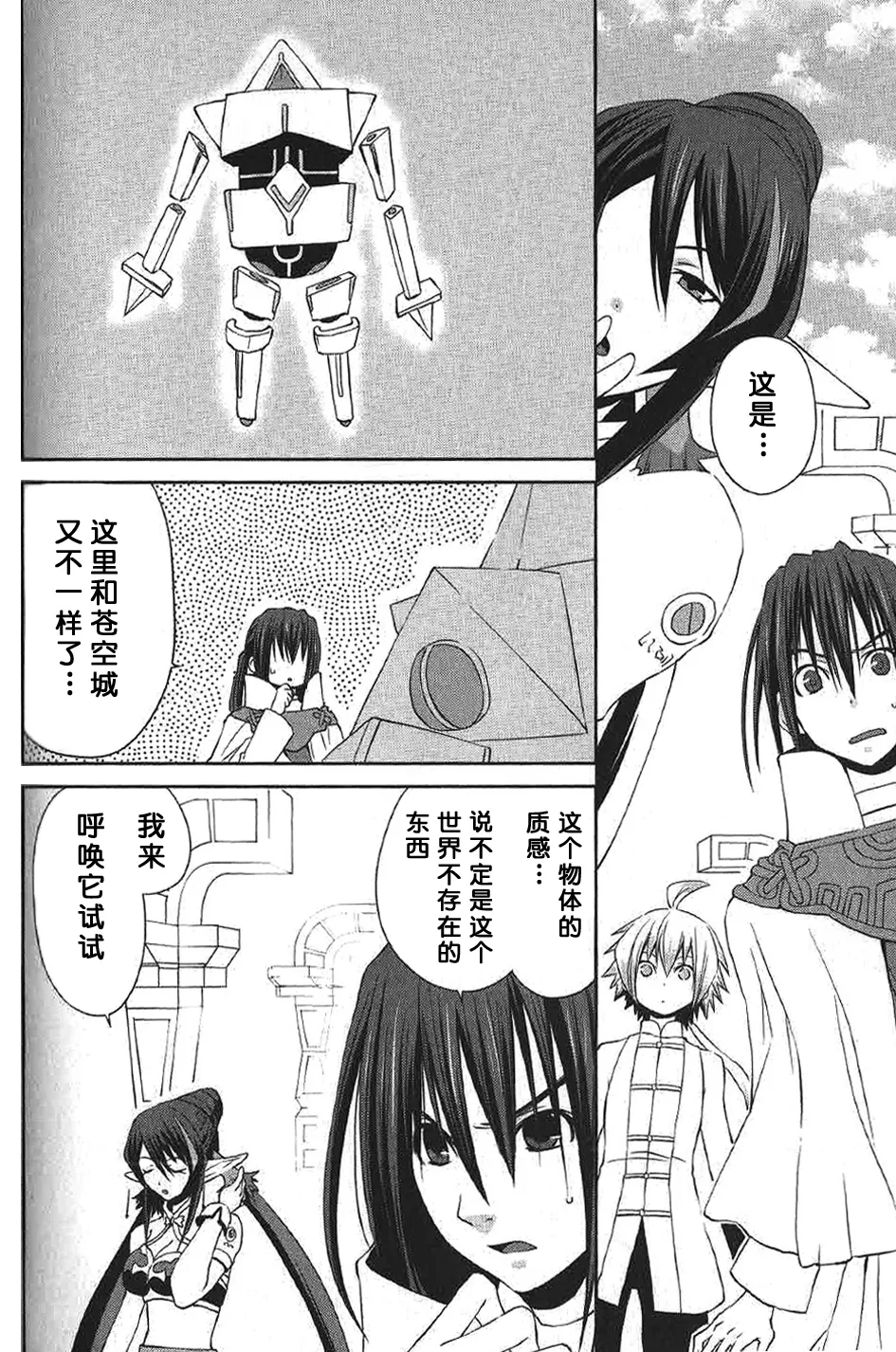 第13话 第20页