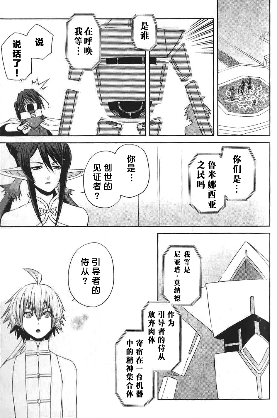 第13话 第21页