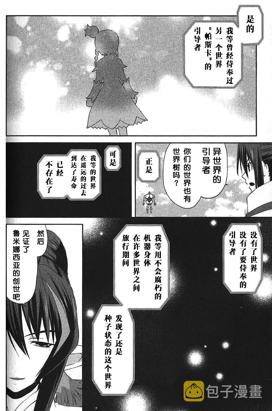 第13话 第22页