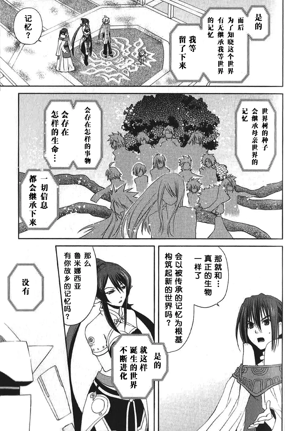 第13话 第23页