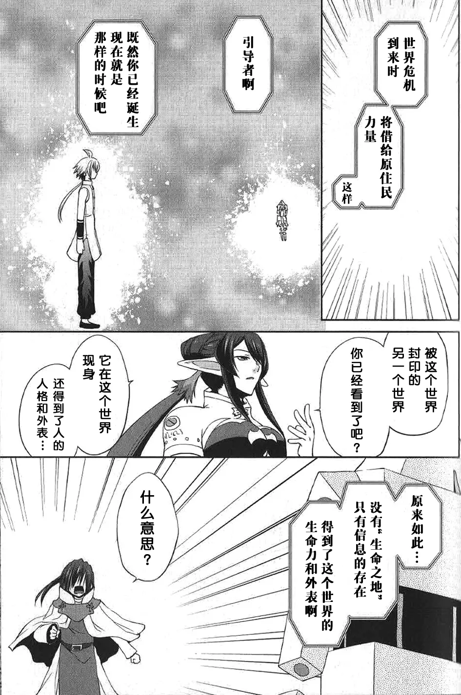 第13话 第25页