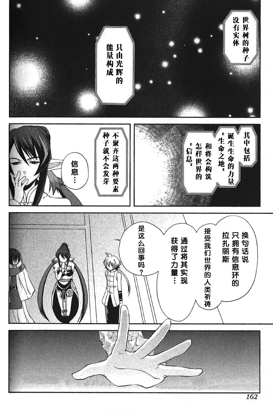 第13话 第26页