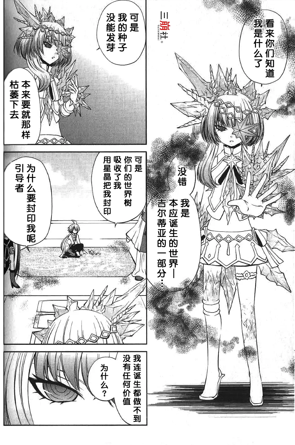 第13话 第28页