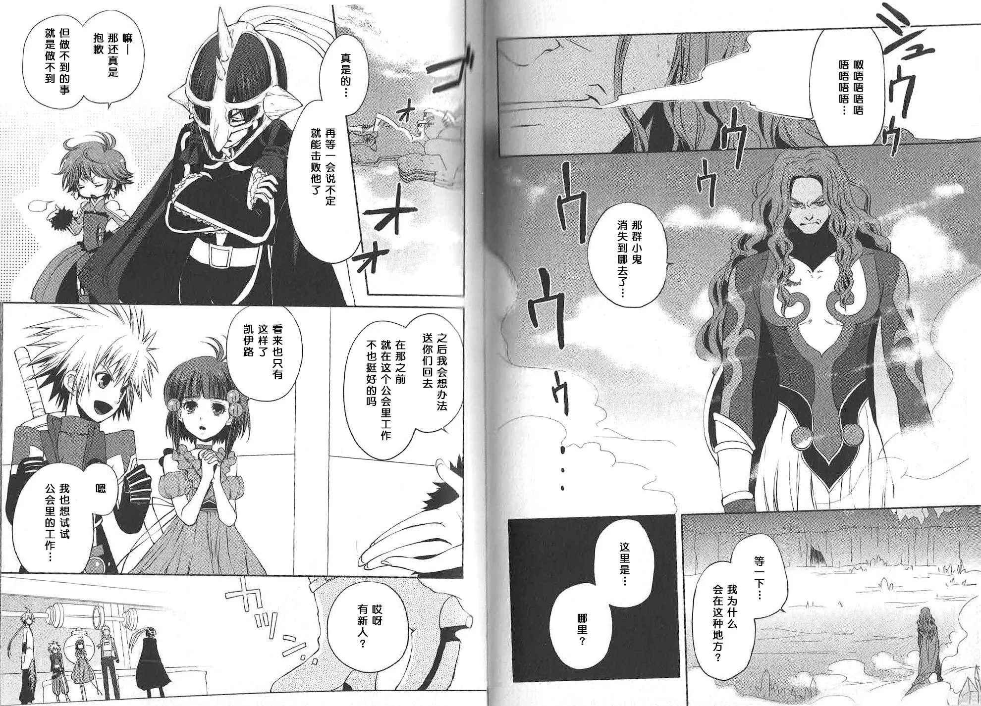 第11话 第6页