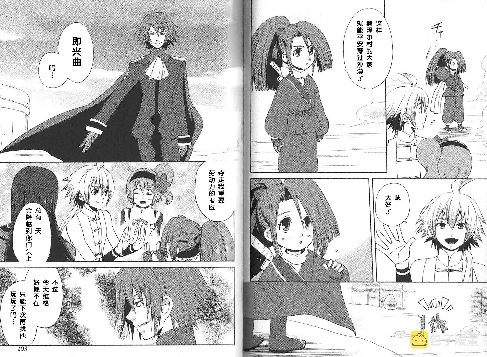 第11话 第17页