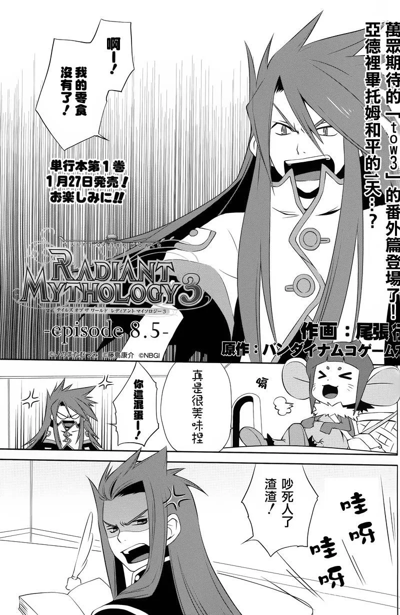 第8.5话 第4页