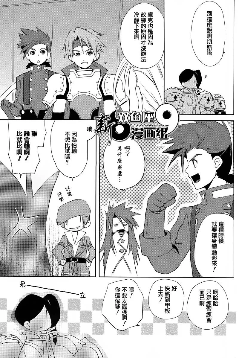 第8.5话 第10页