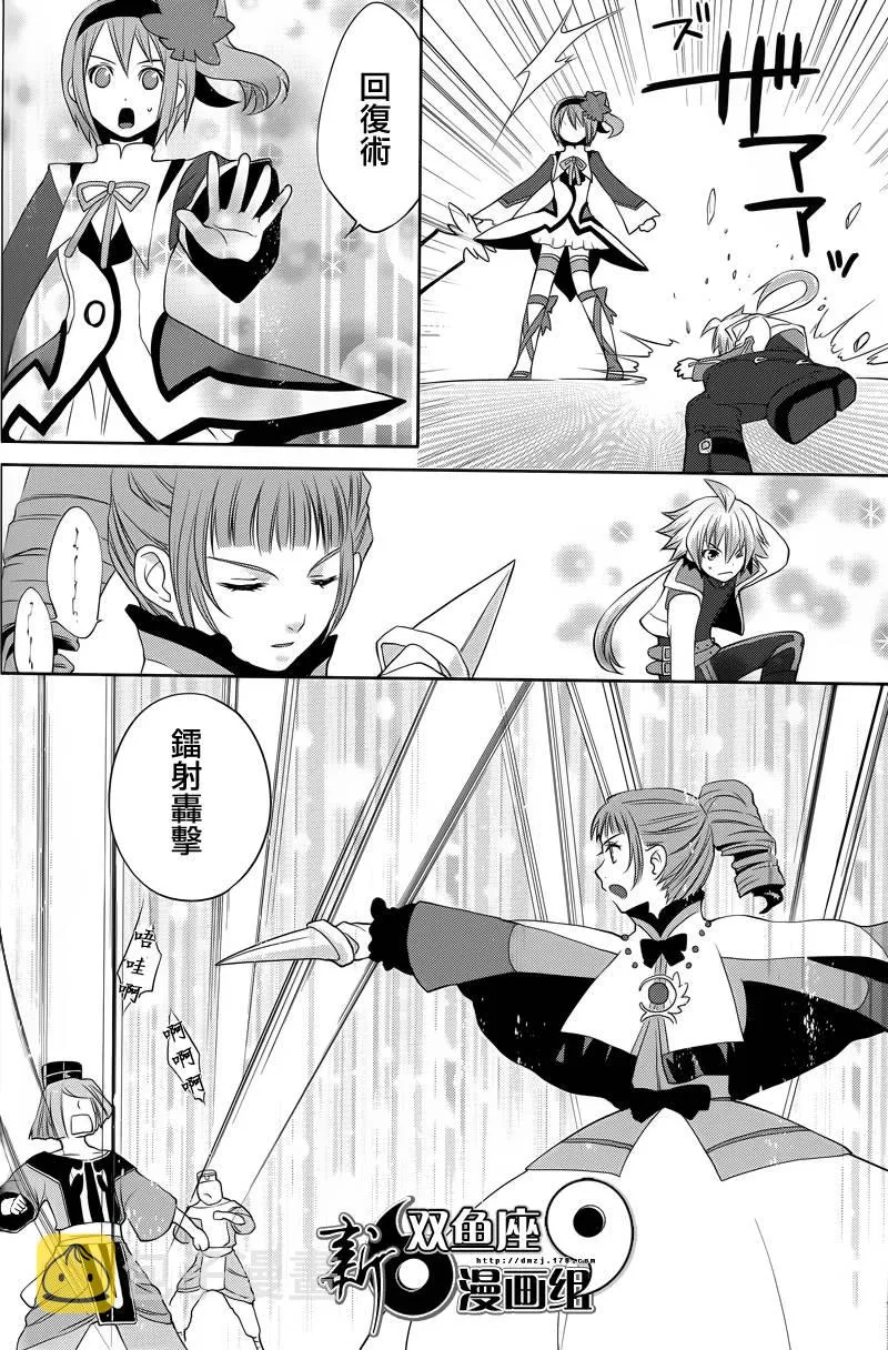 第08话 第9页