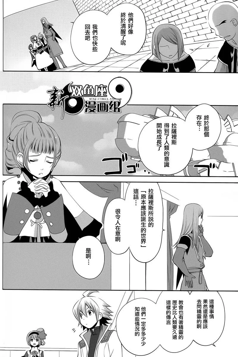 第08话 第21页