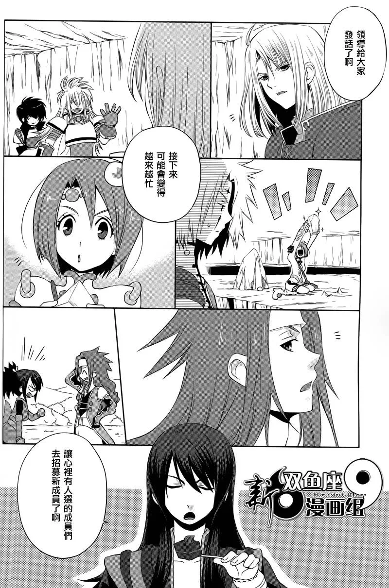 第08话 第23页