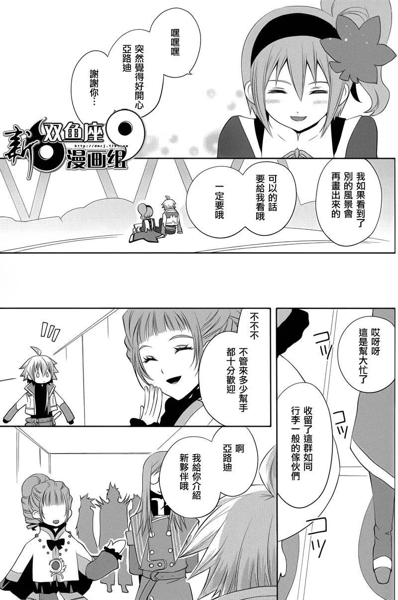 第08话 第30页