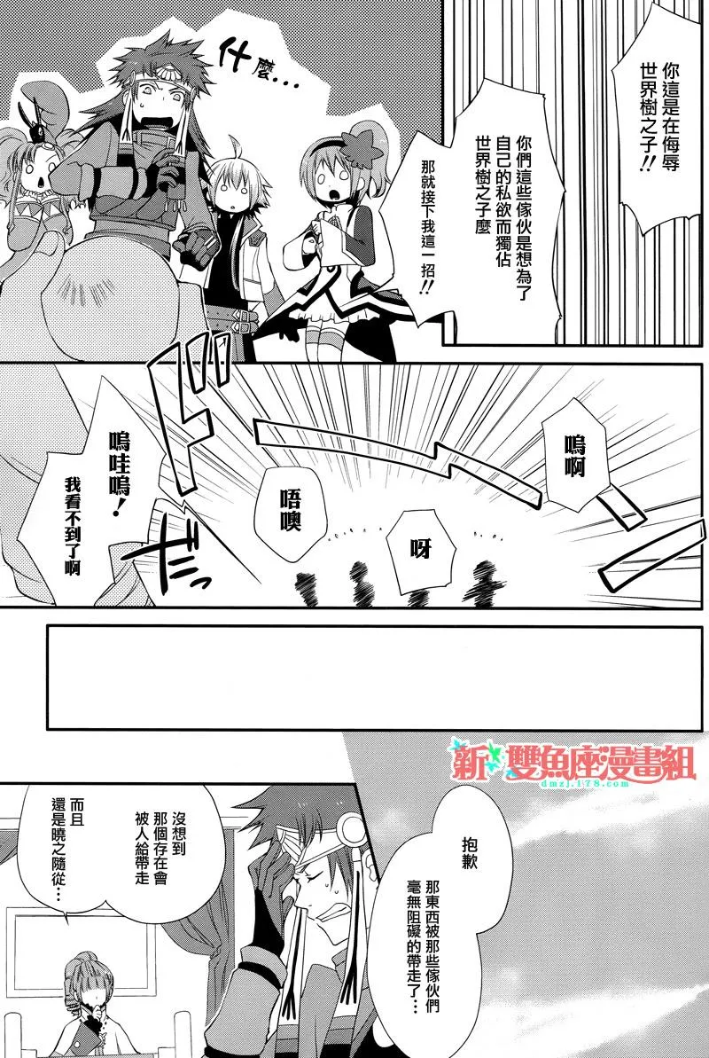 第07话 第11页