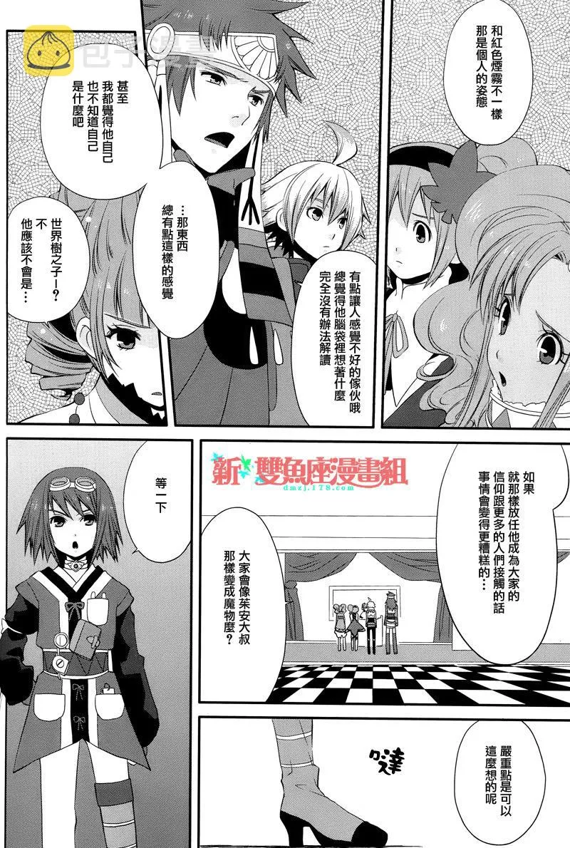 第07话 第12页