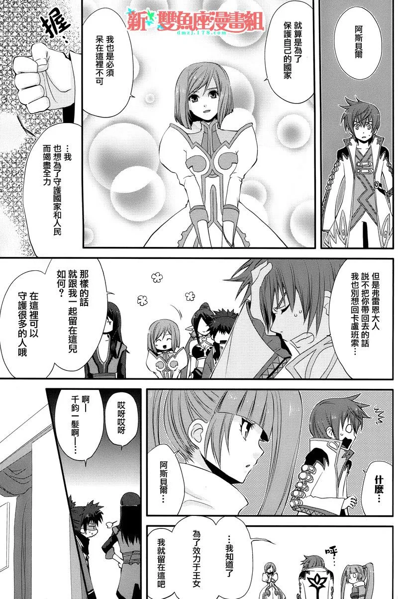 第07话 第19页