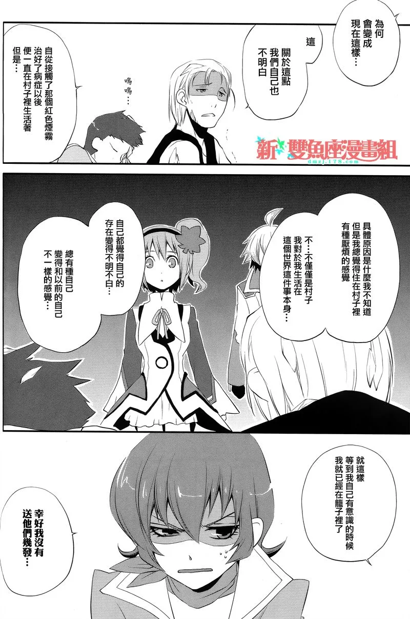 第05话 第25页