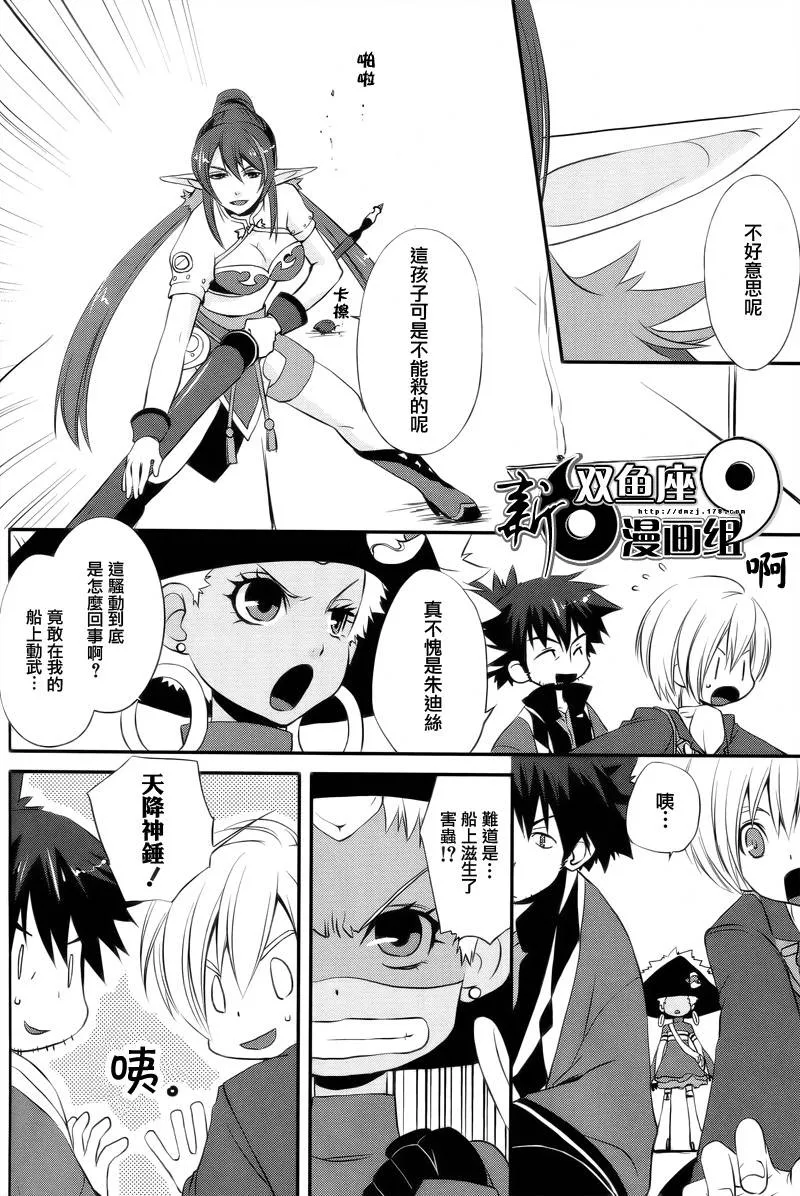 第04话 第21页