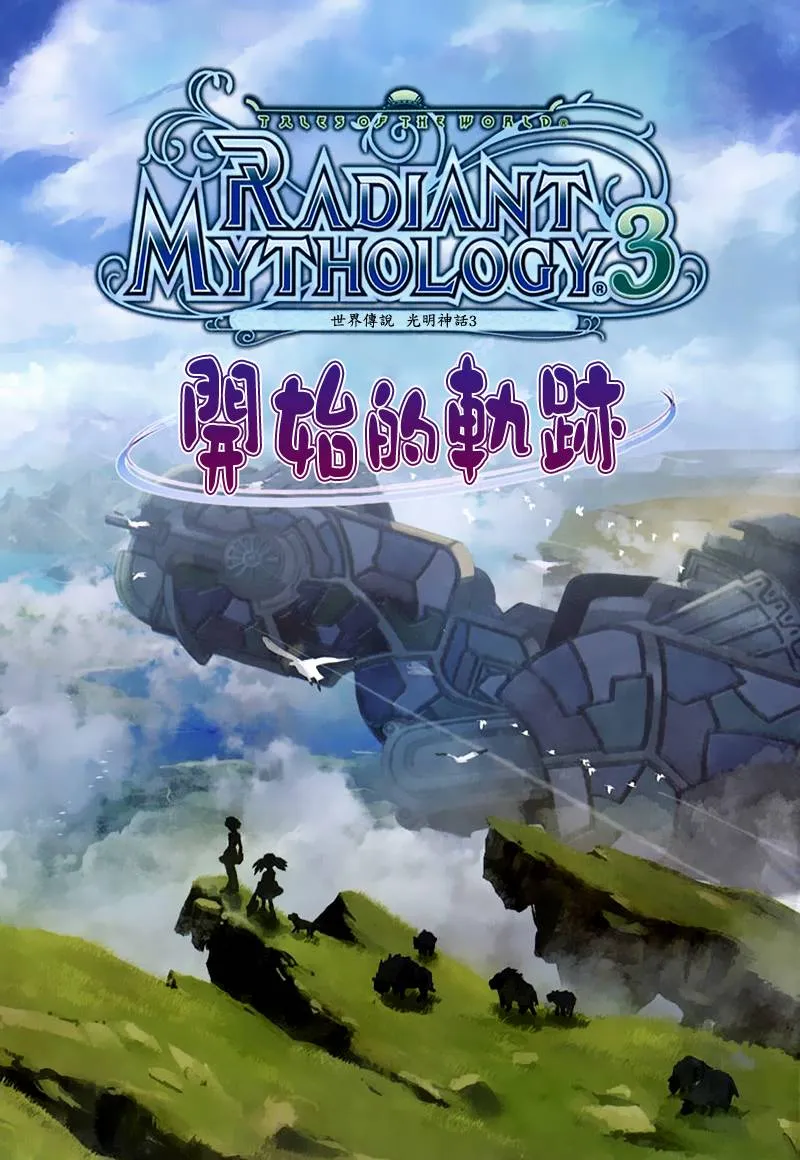 前传 第1页